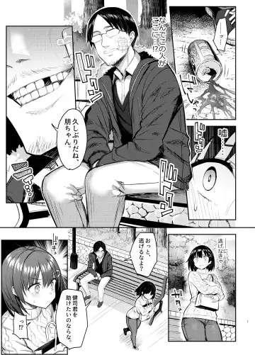 [Ichinomiya Yuu] 巨乳イトコがいる休暇4ー凌●編ー Fhentai - Page 7