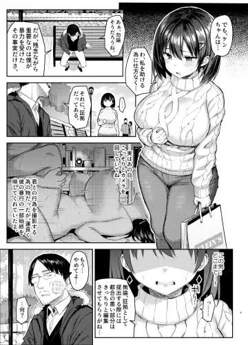[Ichinomiya Yuu] 巨乳イトコがいる休暇4ー凌●編ー Fhentai - Page 9