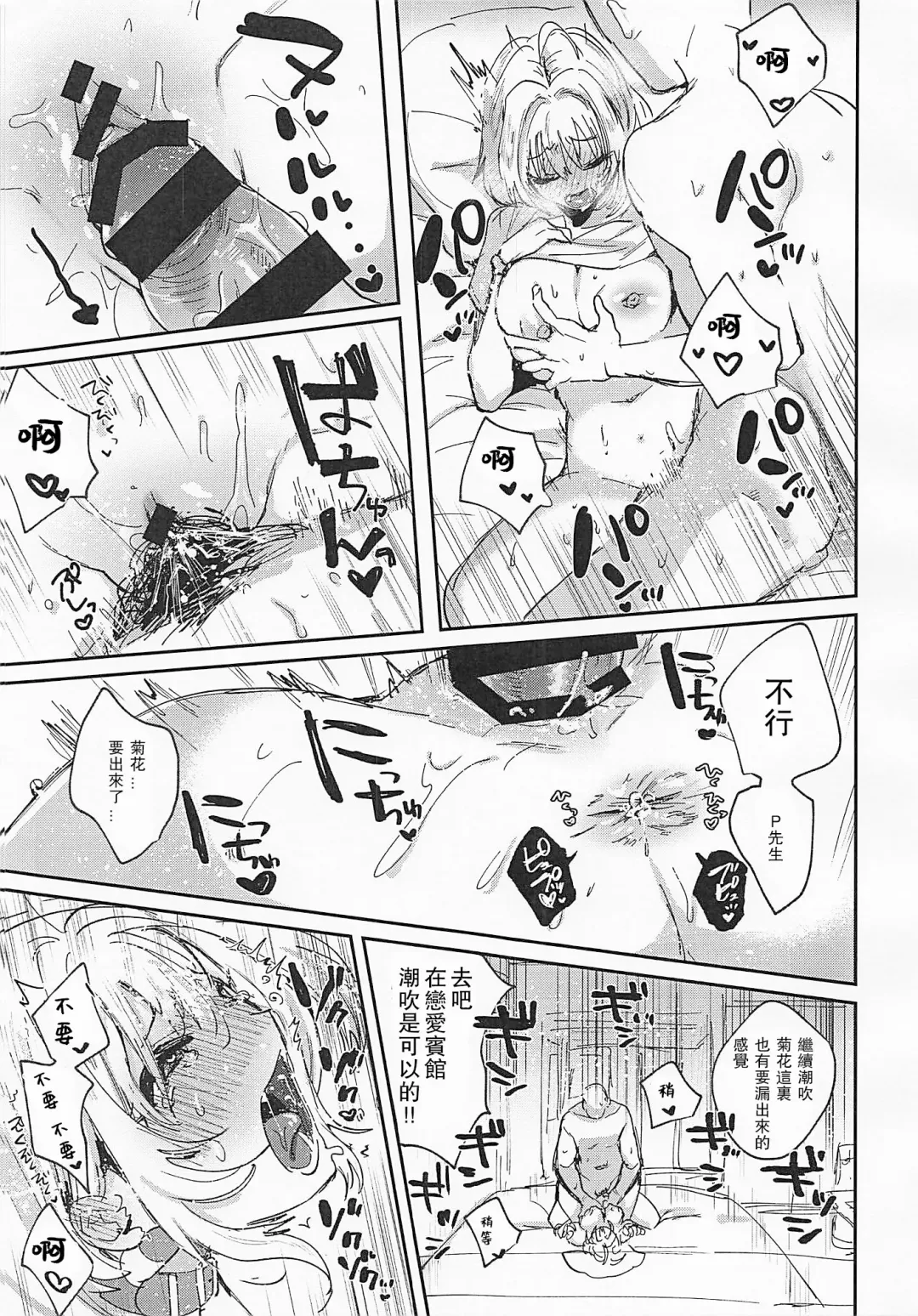 [Toyama Jigoku] Yamuyamu Temptation Fhentai - Page 17