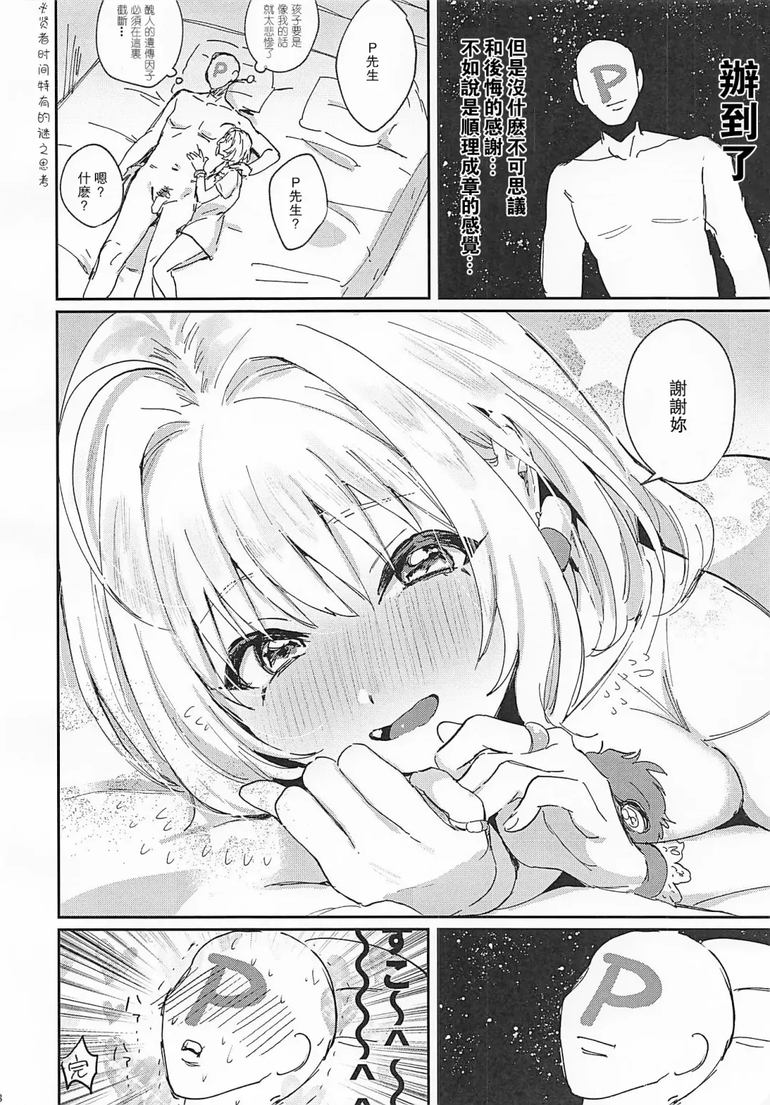 [Toyama Jigoku] Yamuyamu Temptation Fhentai - Page 20