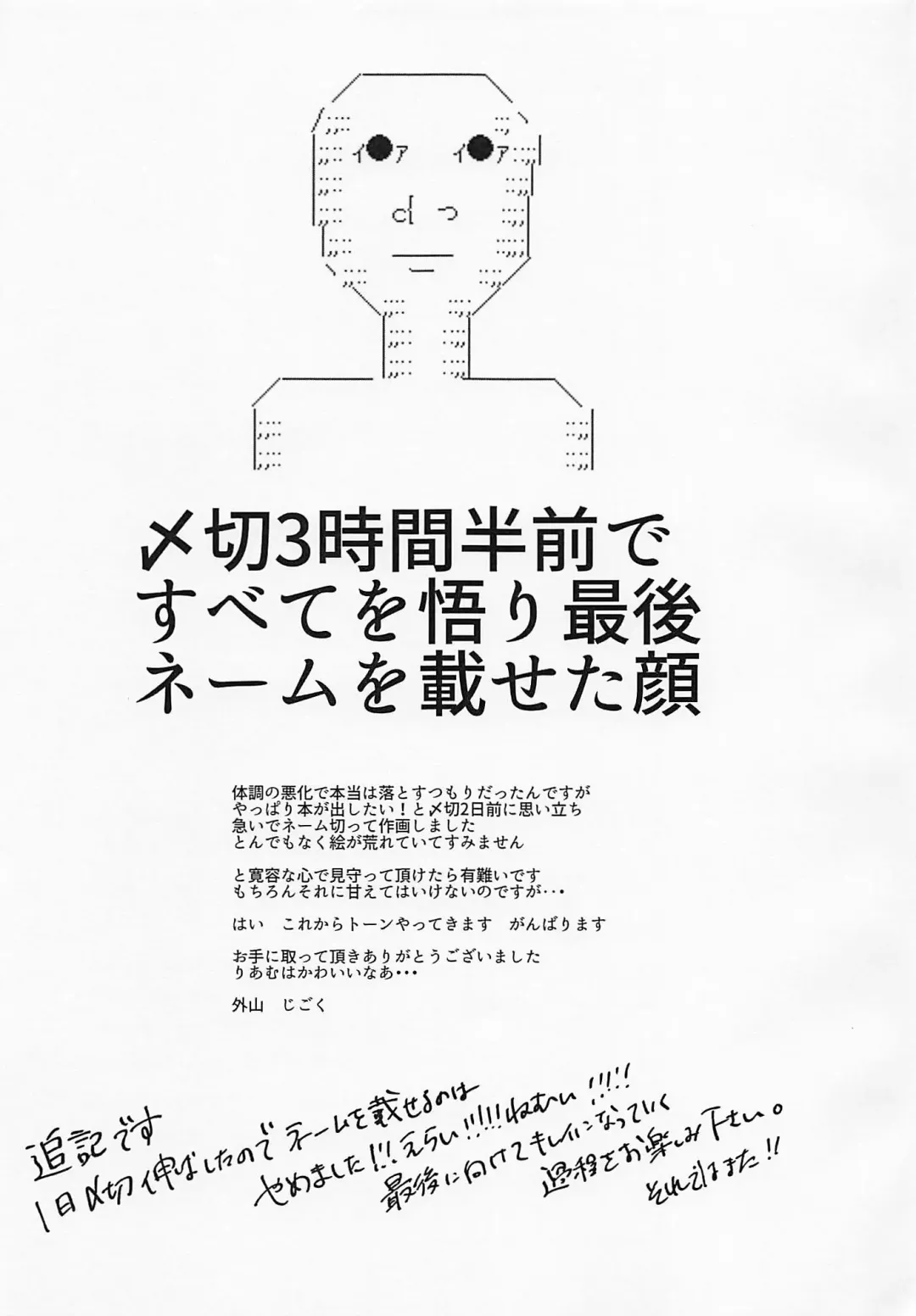 [Toyama Jigoku] Yamuyamu Temptation Fhentai - Page 21