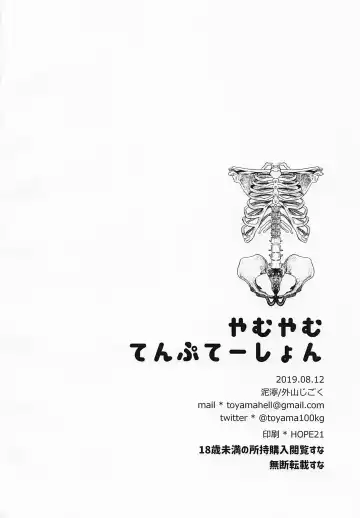 [Toyama Jigoku] Yamuyamu Temptation Fhentai - Page 22