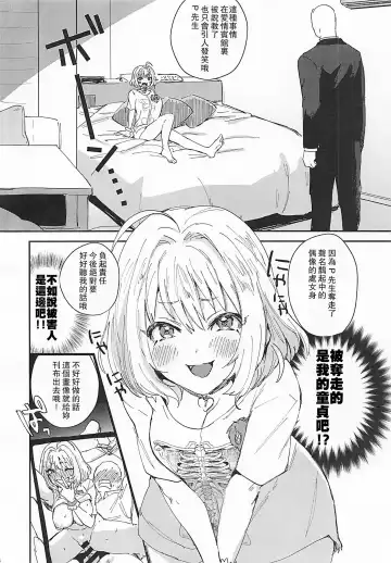 [Toyama Jigoku] Yamuyamu Temptation Fhentai - Page 6