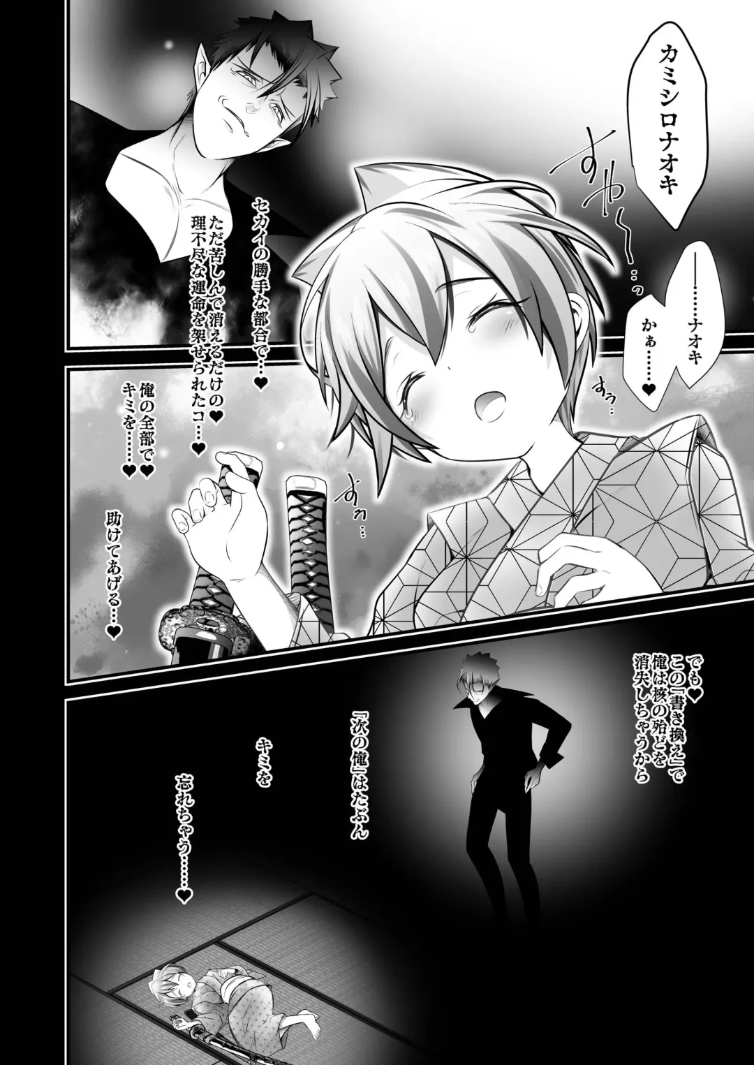 [Monkeycandy] Keiyaku Shounen 6. Fhentai - Page 10