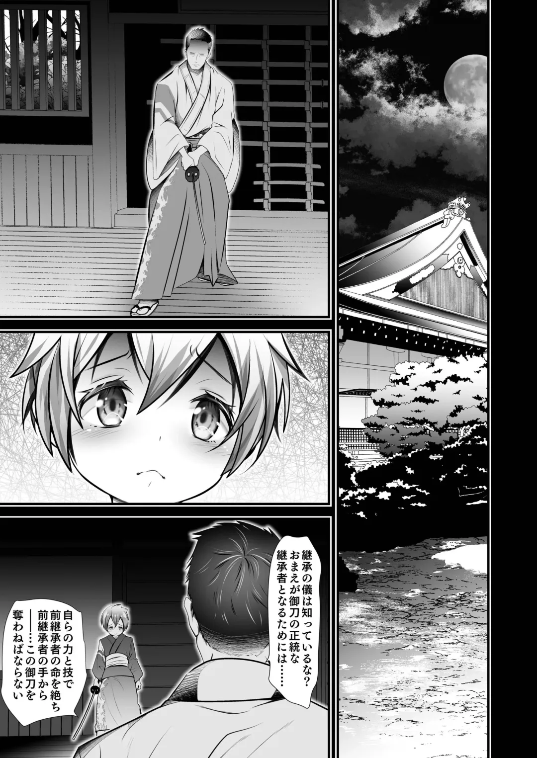 [Monkeycandy] Keiyaku Shounen 6. Fhentai - Page 11