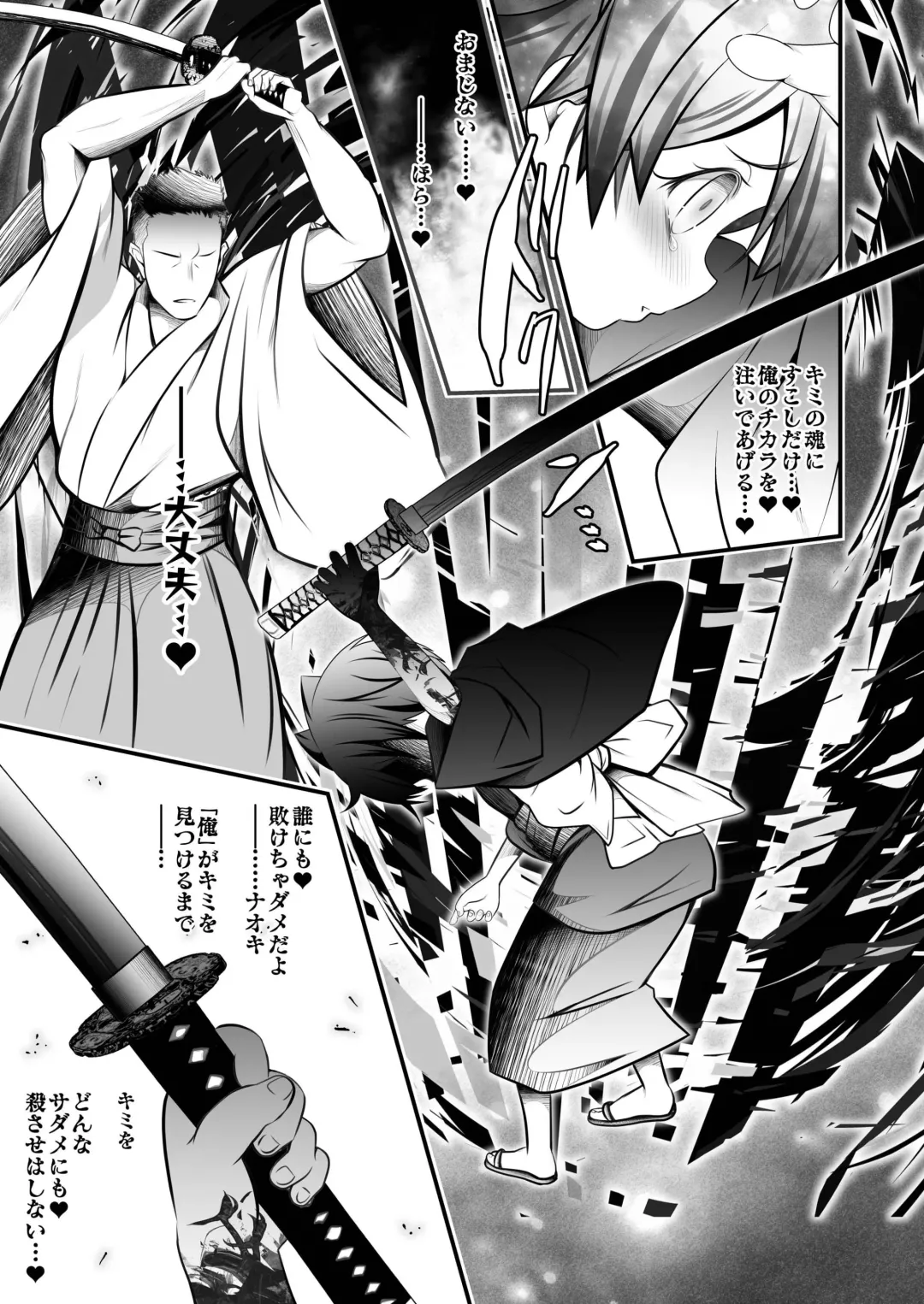 [Monkeycandy] Keiyaku Shounen 6. Fhentai - Page 13