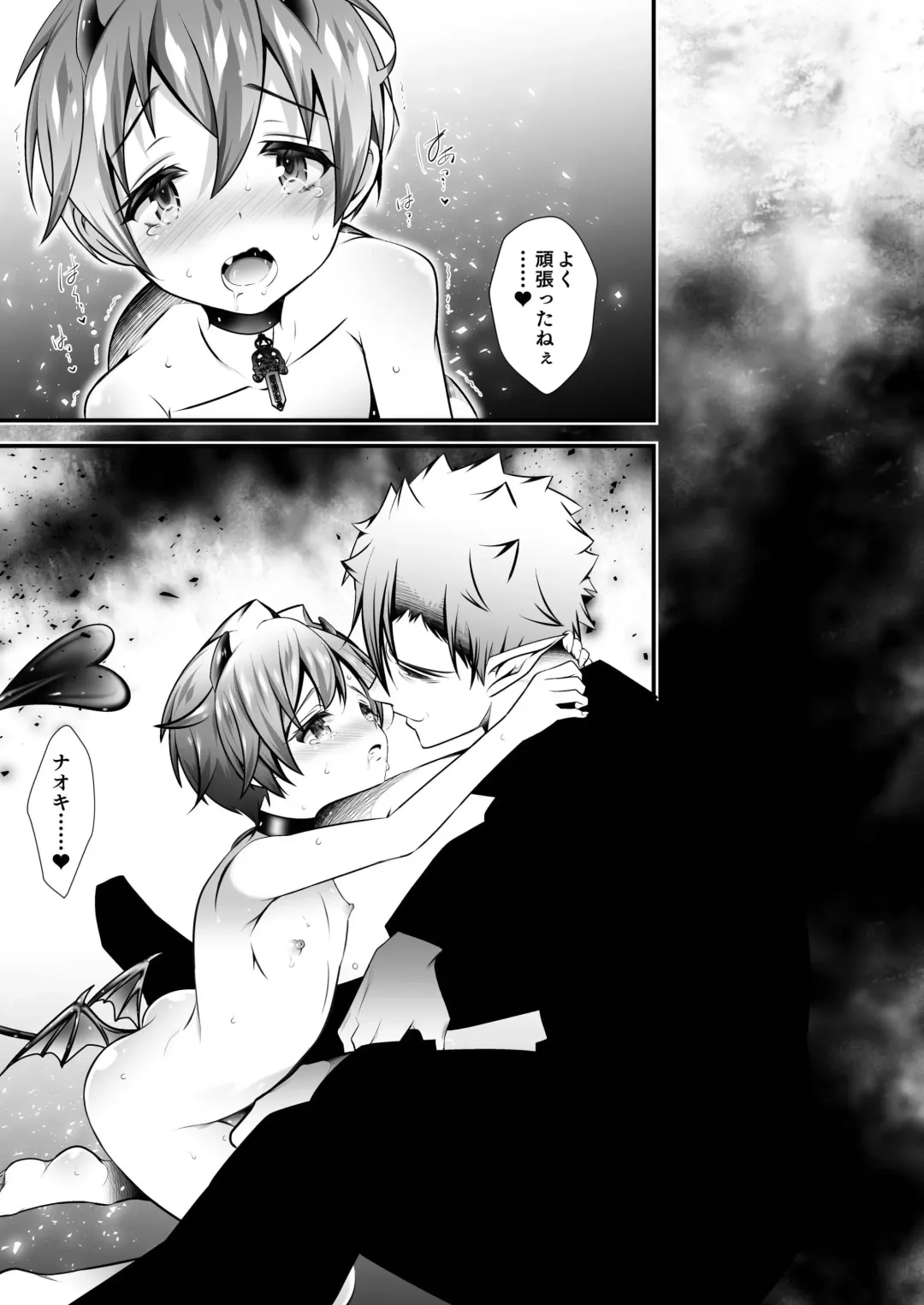 [Monkeycandy] Keiyaku Shounen 6. Fhentai - Page 15