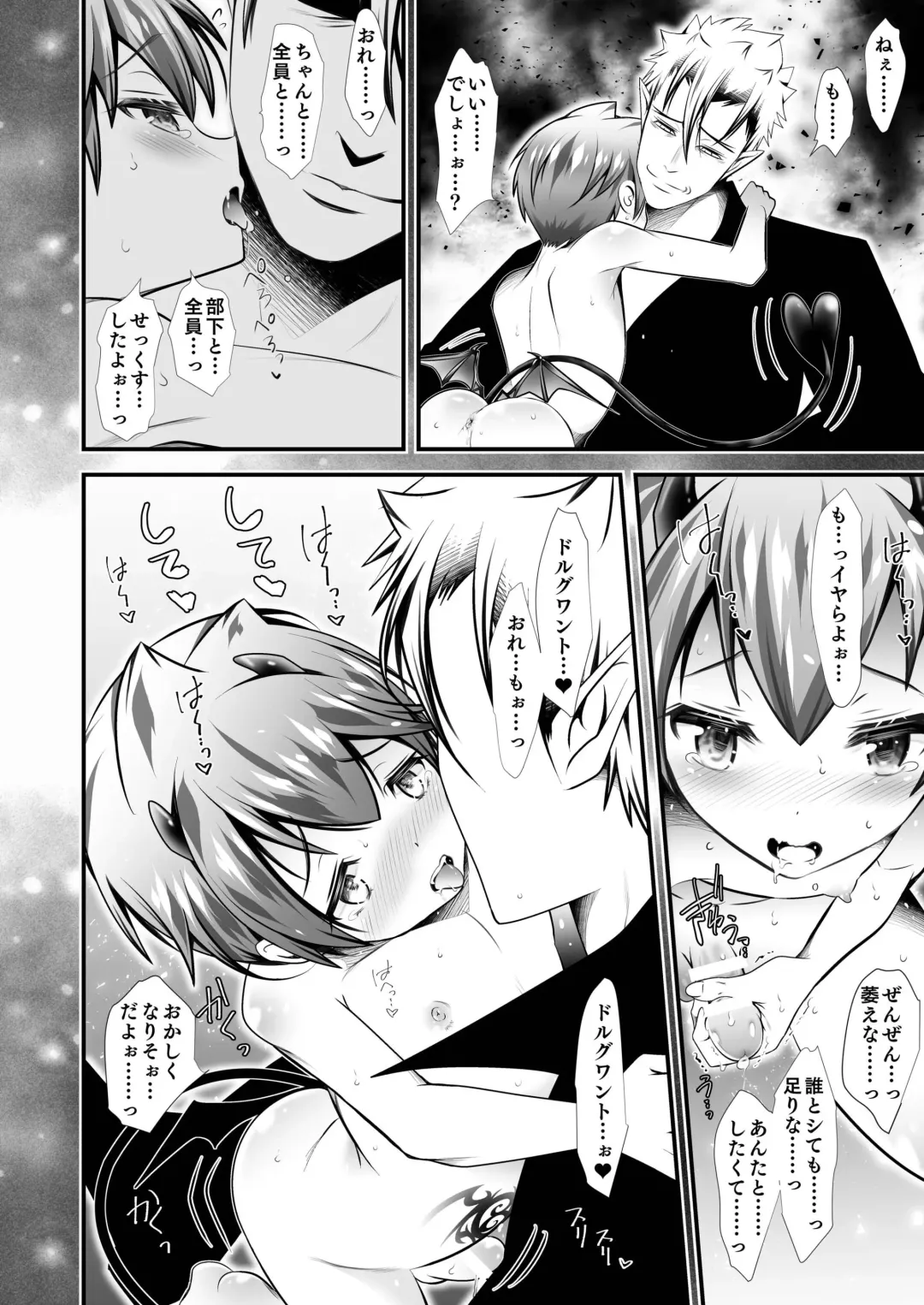 [Monkeycandy] Keiyaku Shounen 6. Fhentai - Page 16