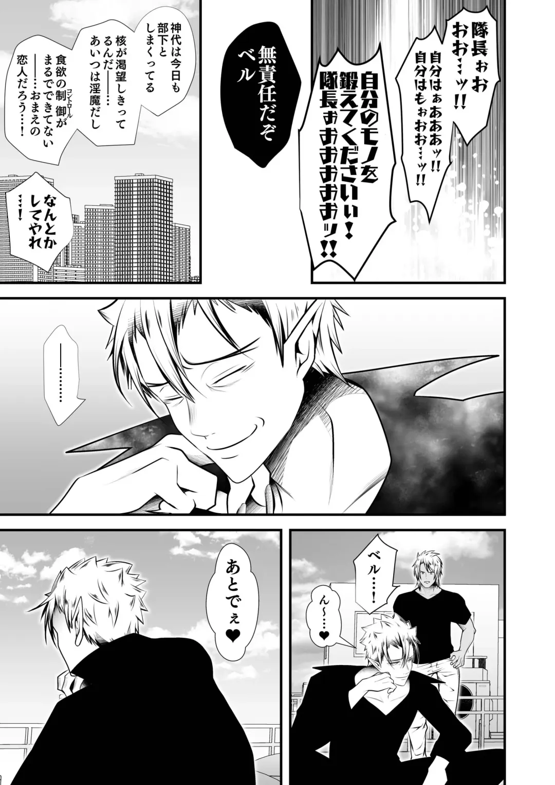 [Monkeycandy] Keiyaku Shounen 6. Fhentai - Page 21