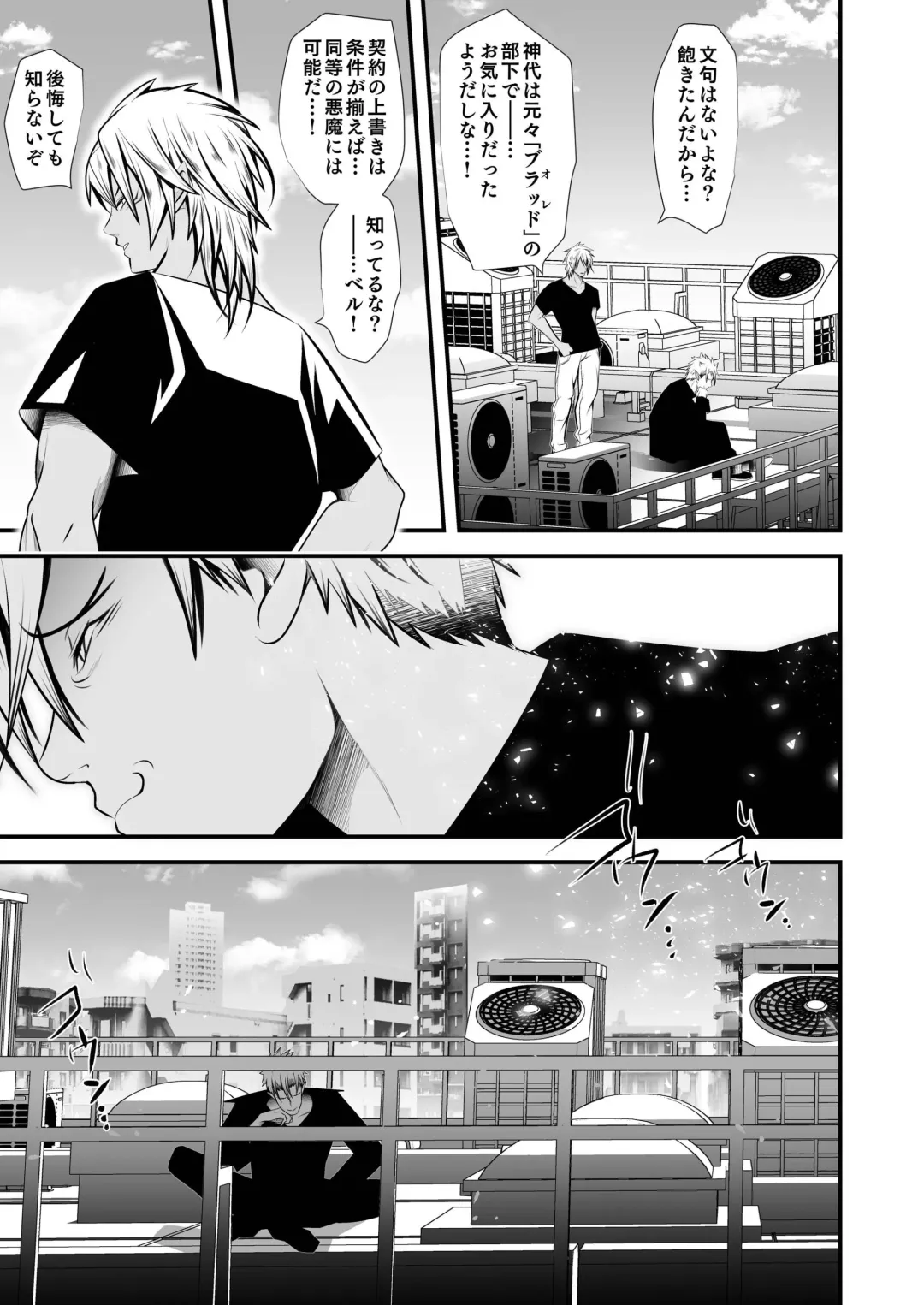 [Monkeycandy] Keiyaku Shounen 6. Fhentai - Page 23