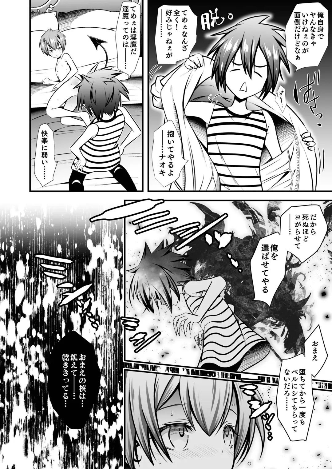 [Monkeycandy] Keiyaku Shounen 6. Fhentai - Page 28