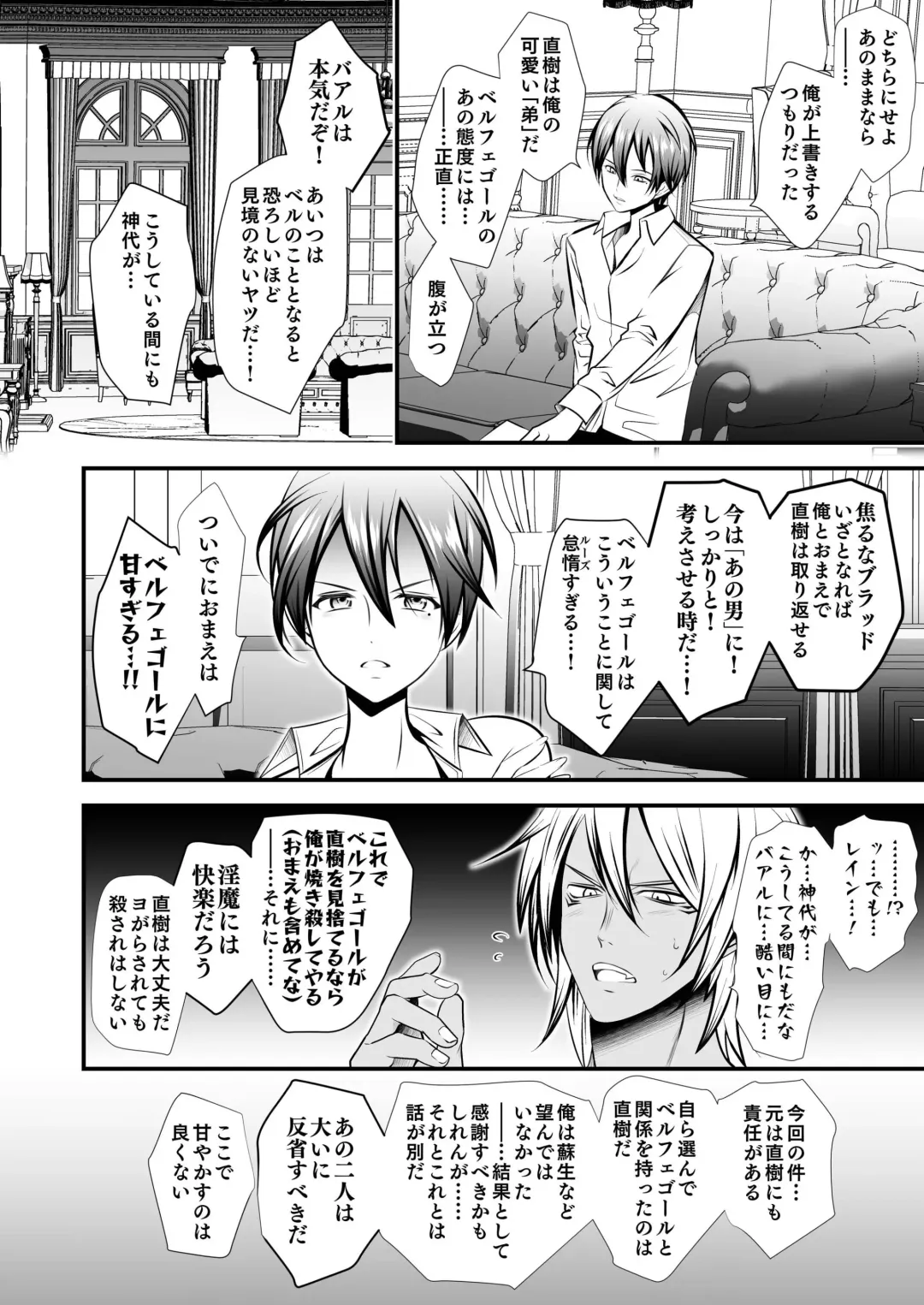 [Monkeycandy] Keiyaku Shounen 6. Fhentai - Page 32