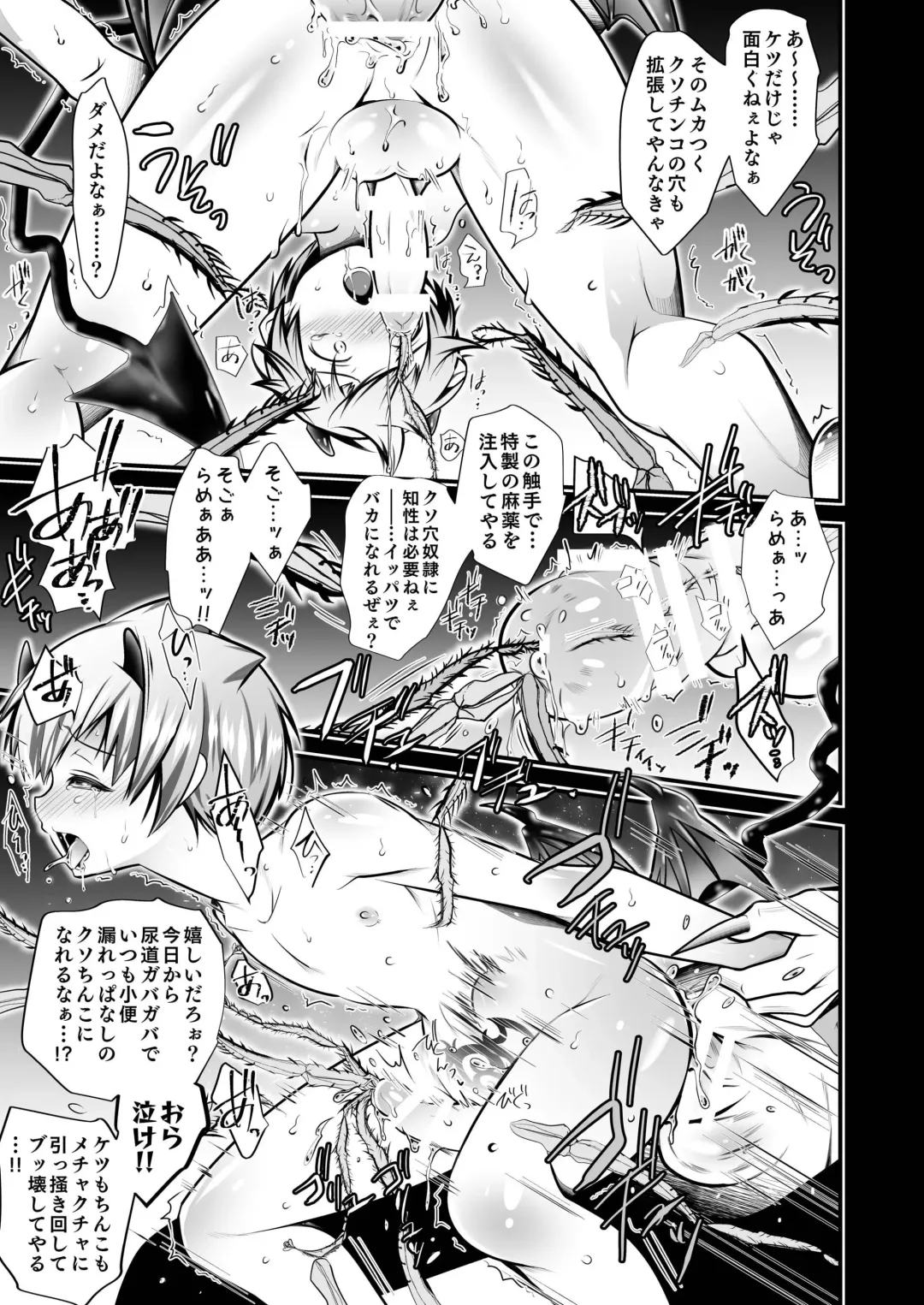 [Monkeycandy] Keiyaku Shounen 6. Fhentai - Page 39