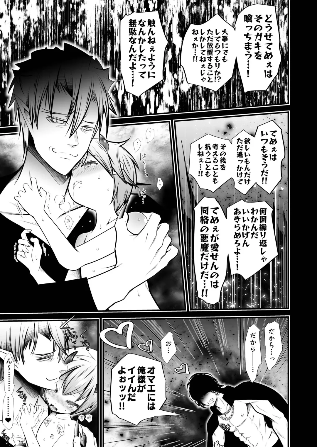 [Monkeycandy] Keiyaku Shounen 6. Fhentai - Page 43