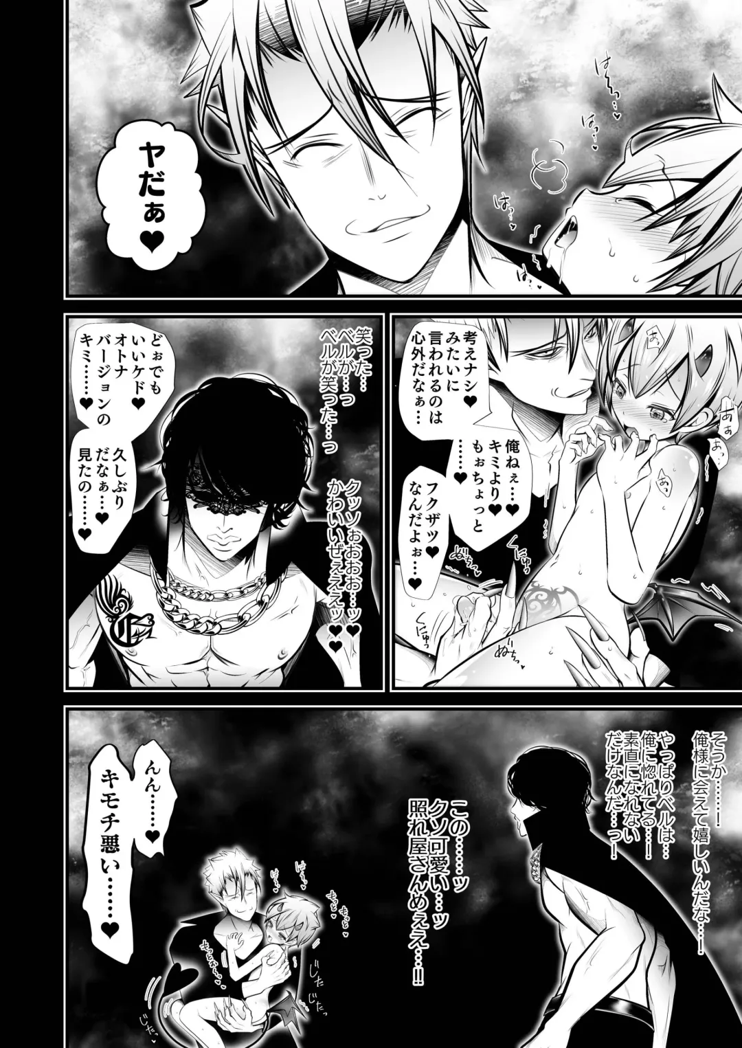 [Monkeycandy] Keiyaku Shounen 6. Fhentai - Page 44