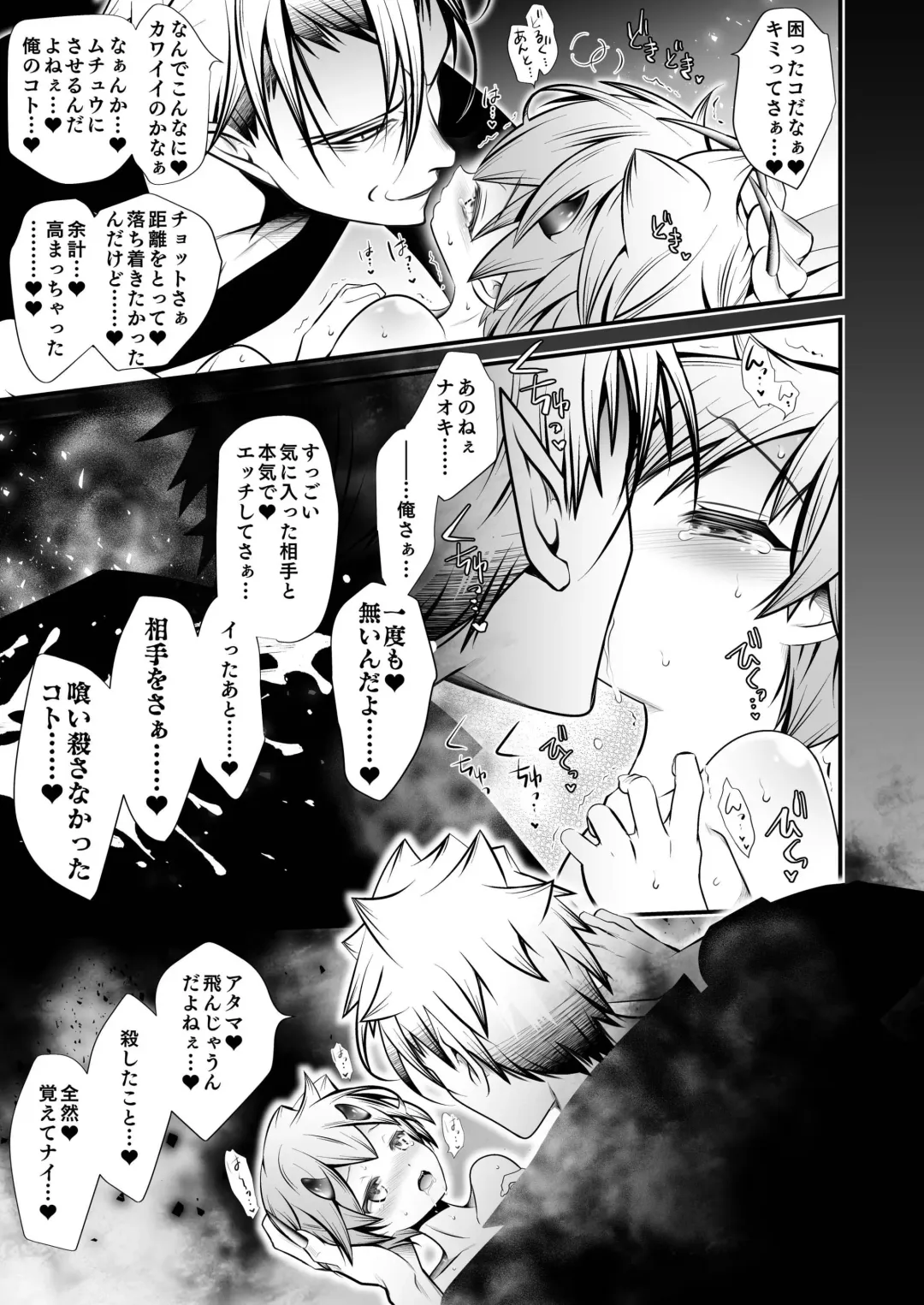 [Monkeycandy] Keiyaku Shounen 6. Fhentai - Page 47