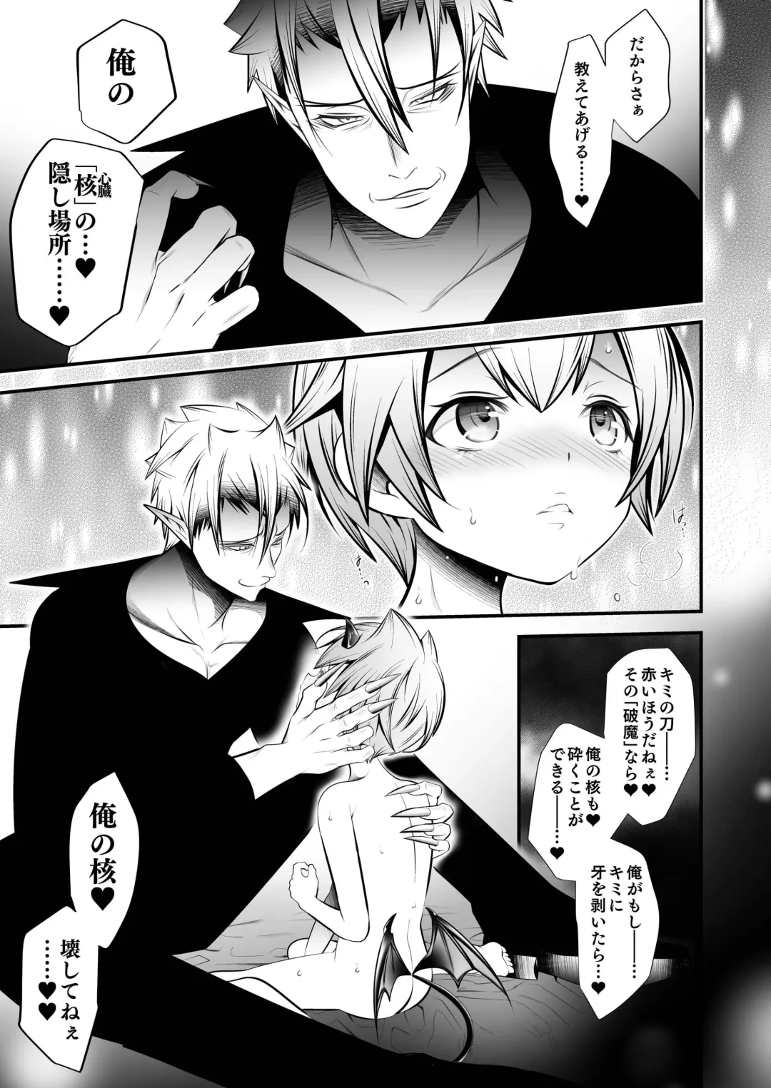 [Monkeycandy] Keiyaku Shounen 6. Fhentai - Page 49