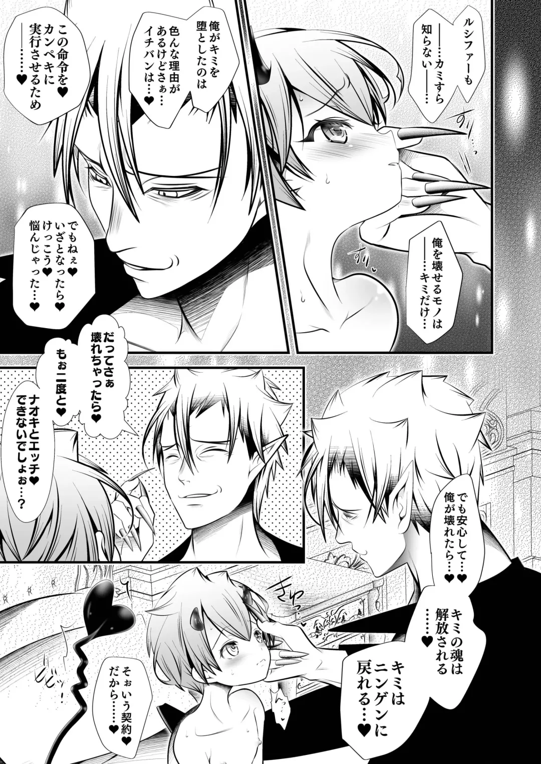 [Monkeycandy] Keiyaku Shounen 6. Fhentai - Page 51