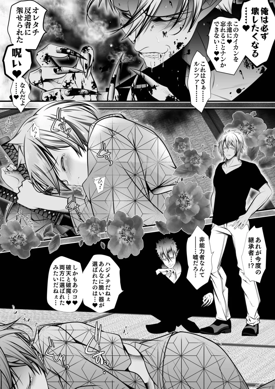 [Monkeycandy] Keiyaku Shounen 6. Fhentai - Page 7