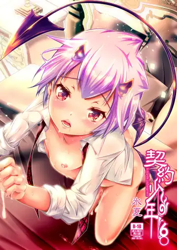 Read [Monkeycandy] Keiyaku Shounen 6. - Fhentai