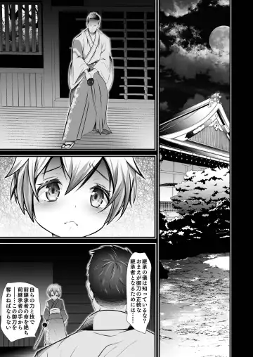 [Monkeycandy] Keiyaku Shounen 6. Fhentai - Page 11