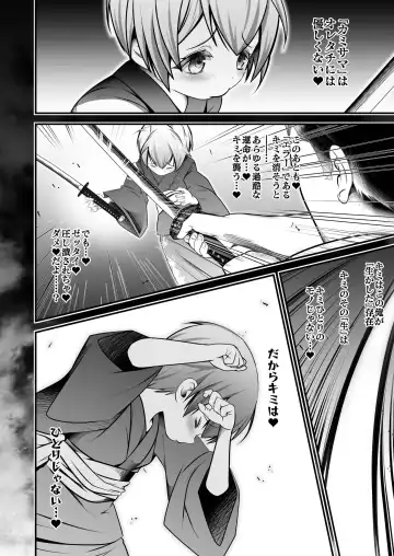 [Monkeycandy] Keiyaku Shounen 6. Fhentai - Page 12