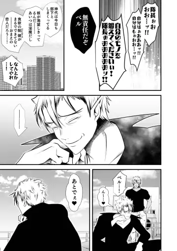 [Monkeycandy] Keiyaku Shounen 6. Fhentai - Page 21