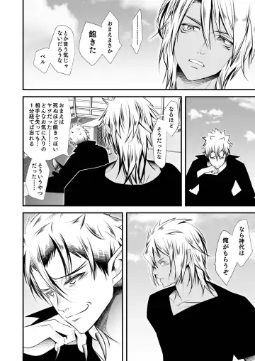 [Monkeycandy] Keiyaku Shounen 6. Fhentai - Page 22