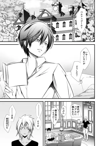 [Monkeycandy] Keiyaku Shounen 6. Fhentai - Page 31