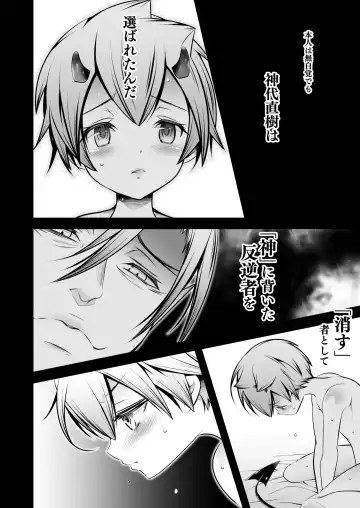 [Monkeycandy] Keiyaku Shounen 6. Fhentai - Page 54