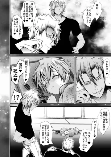 [Monkeycandy] Keiyaku Shounen 6. Fhentai - Page 8