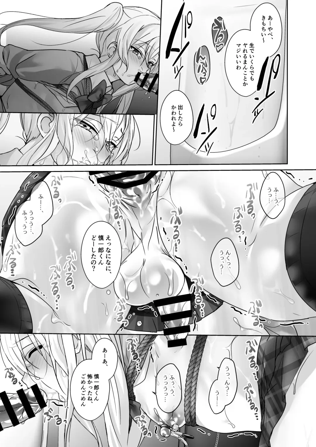 [Juurouta] Kinpatsu Yankee-kun o Josou Omocha Seme Fhentai - Page 13