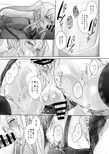 [Juurouta] Kinpatsu Yankee-kun o Josou Omocha Seme Fhentai - Page 13