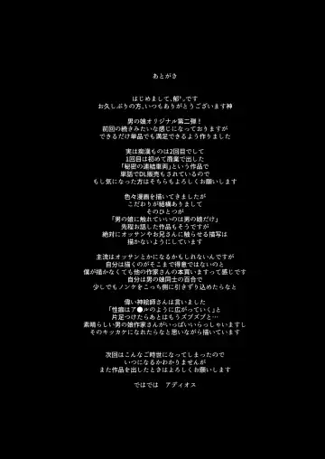 [Itose Ikuto] Koe Dashicha Barechau kara! Densha Hen Fhentai - Page 28