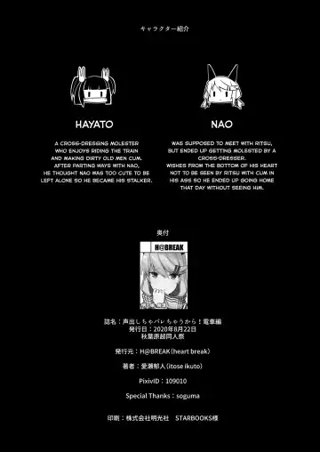 [Itose Ikuto] Koe Dashicha Barechau kara! Densha Hen Fhentai - Page 29