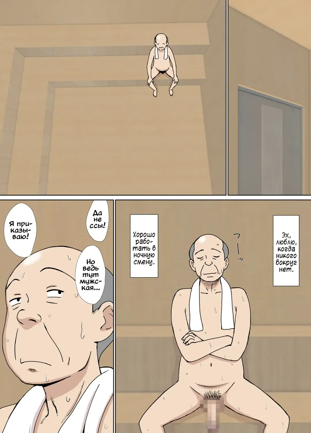 [Urakan] Iinari Tomodachi Mama o Sauna de Chichi Ijiri Fhentai - Page 4