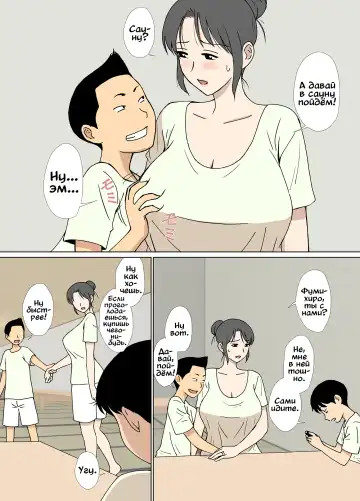 [Urakan] Iinari Tomodachi Mama o Sauna de Chichi Ijiri Fhentai - Page 3