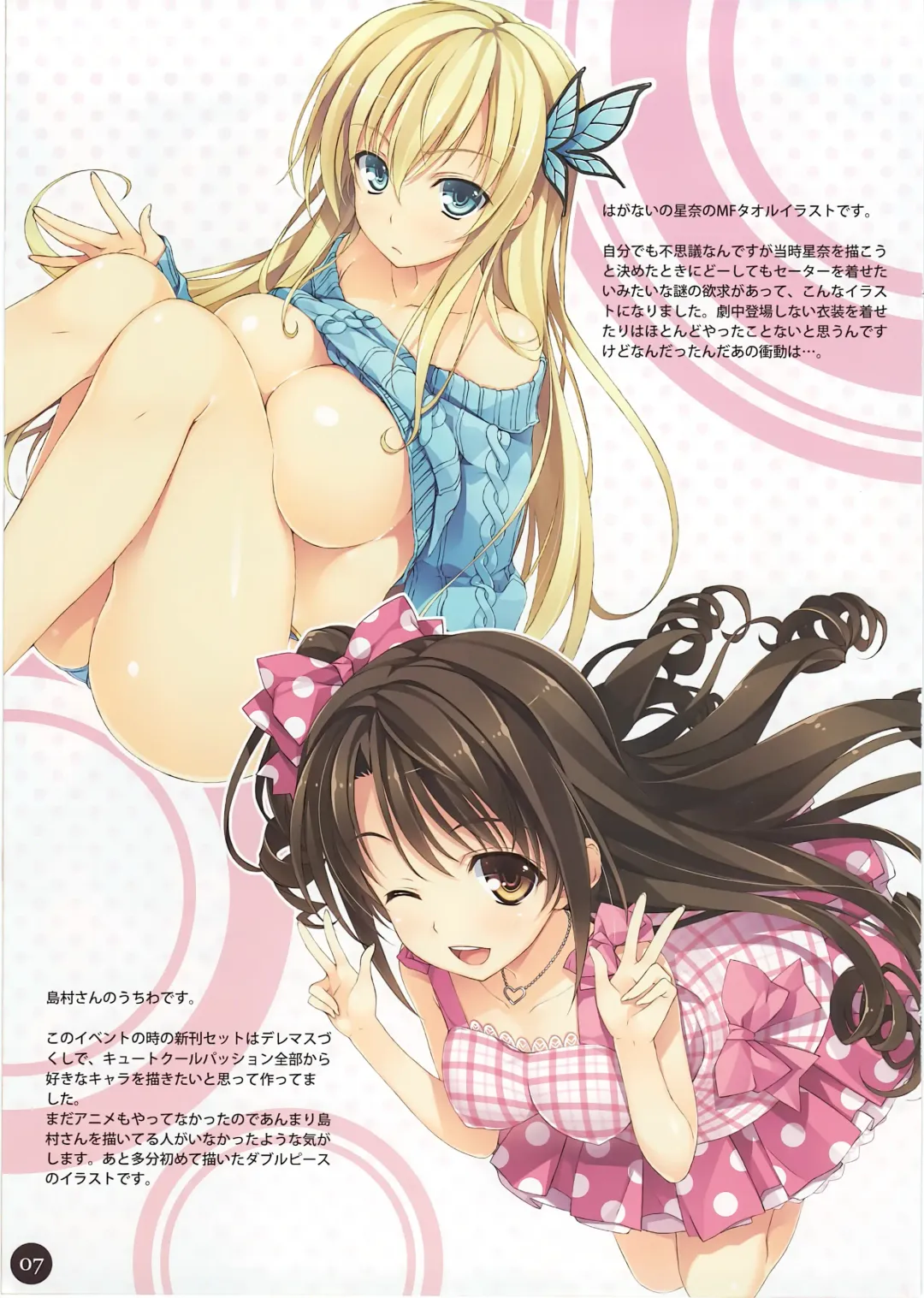 [Yuuki Hagure] WIREFRAME RECOLLECTION Fhentai - Page 7