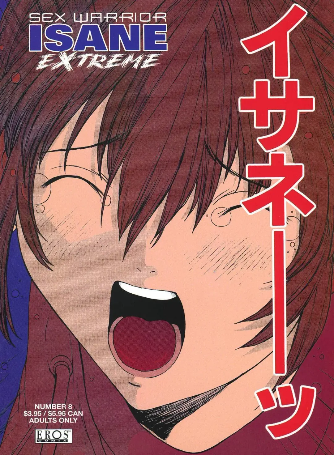 [Okawari] ISANE -HOUND- Fhentai - Page 187