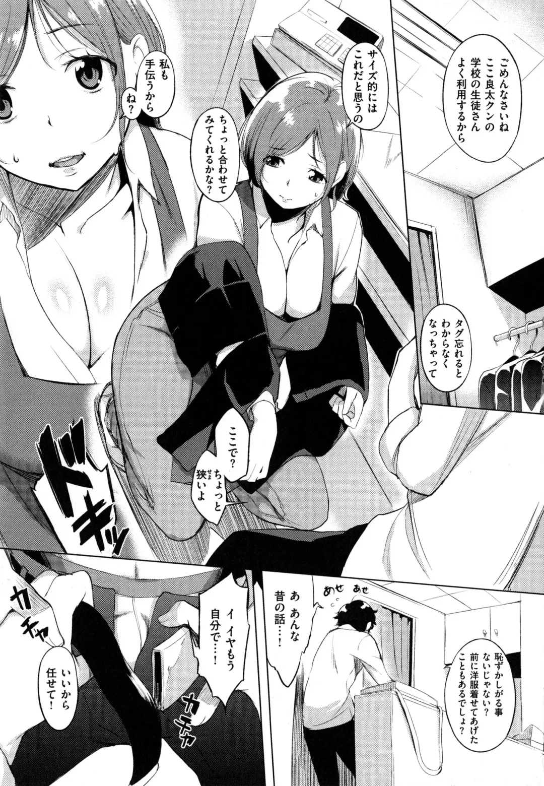 [Utu] Iro Ha Nioedo... Fhentai - Page 110