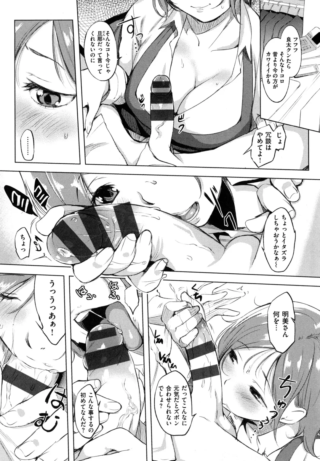 [Utu] Iro Ha Nioedo... Fhentai - Page 113