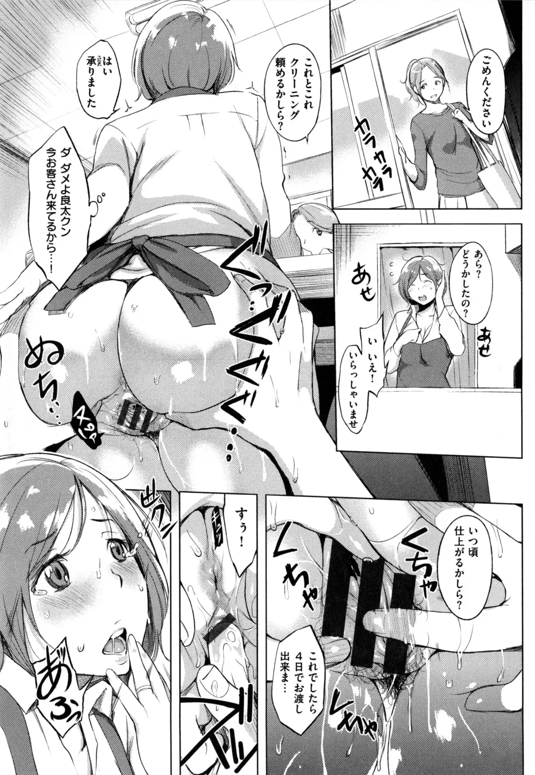 [Utu] Iro Ha Nioedo... Fhentai - Page 116