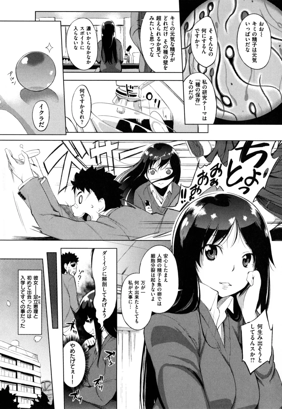 [Utu] Iro Ha Nioedo... Fhentai - Page 128