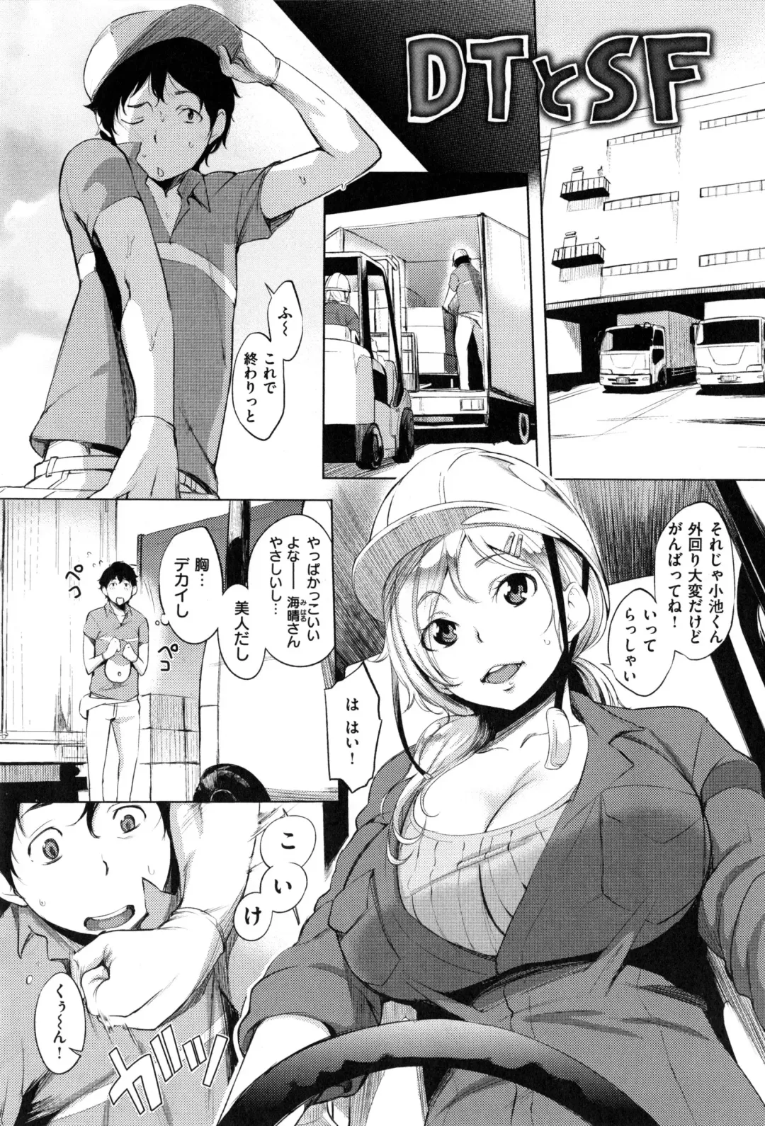 [Utu] Iro Ha Nioedo... Fhentai - Page 14