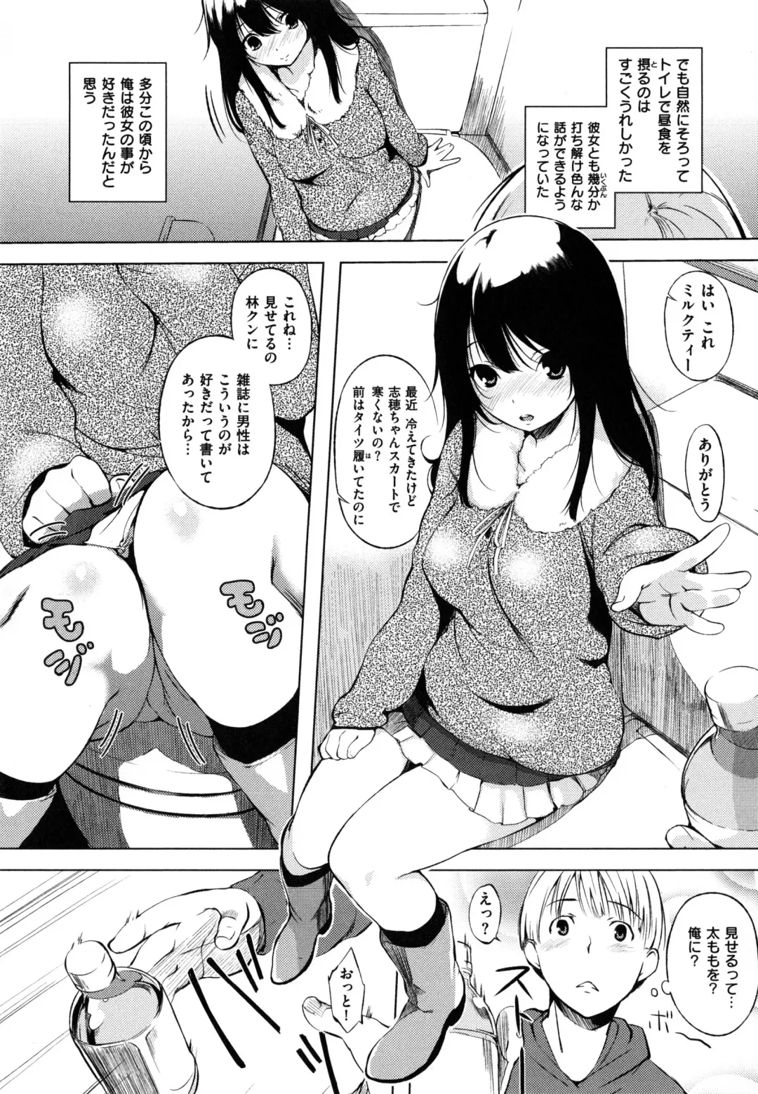 [Utu] Iro Ha Nioedo... Fhentai - Page 146