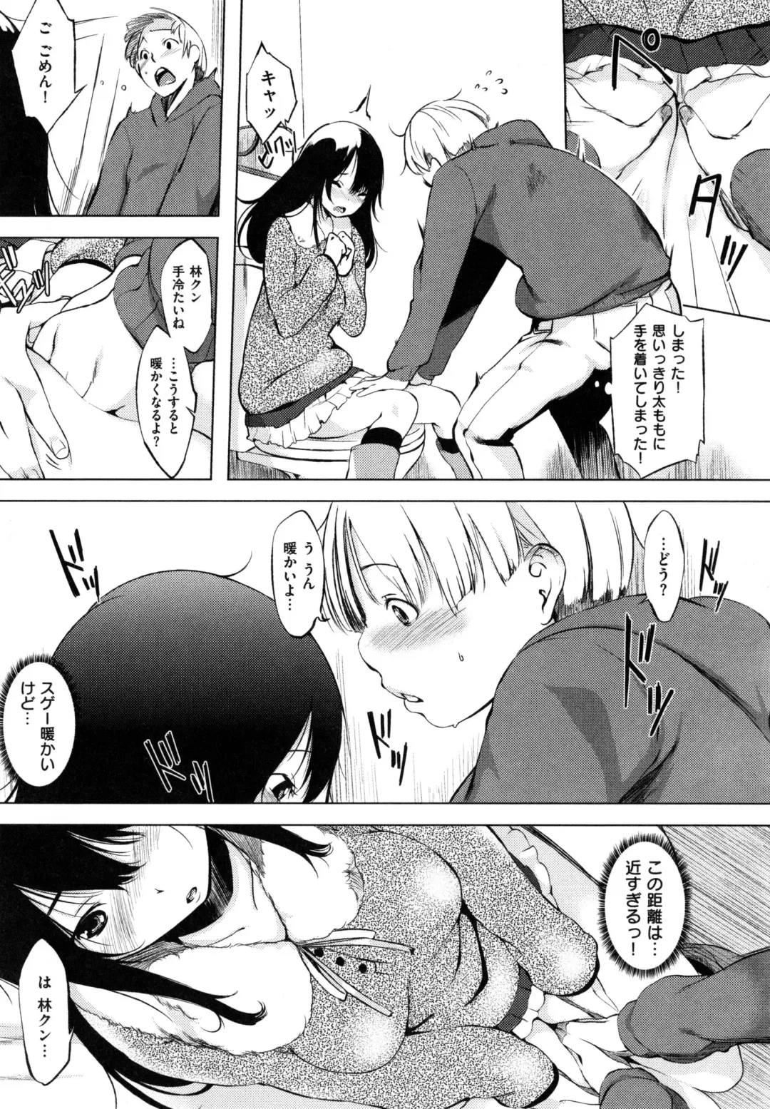 [Utu] Iro Ha Nioedo... Fhentai - Page 147