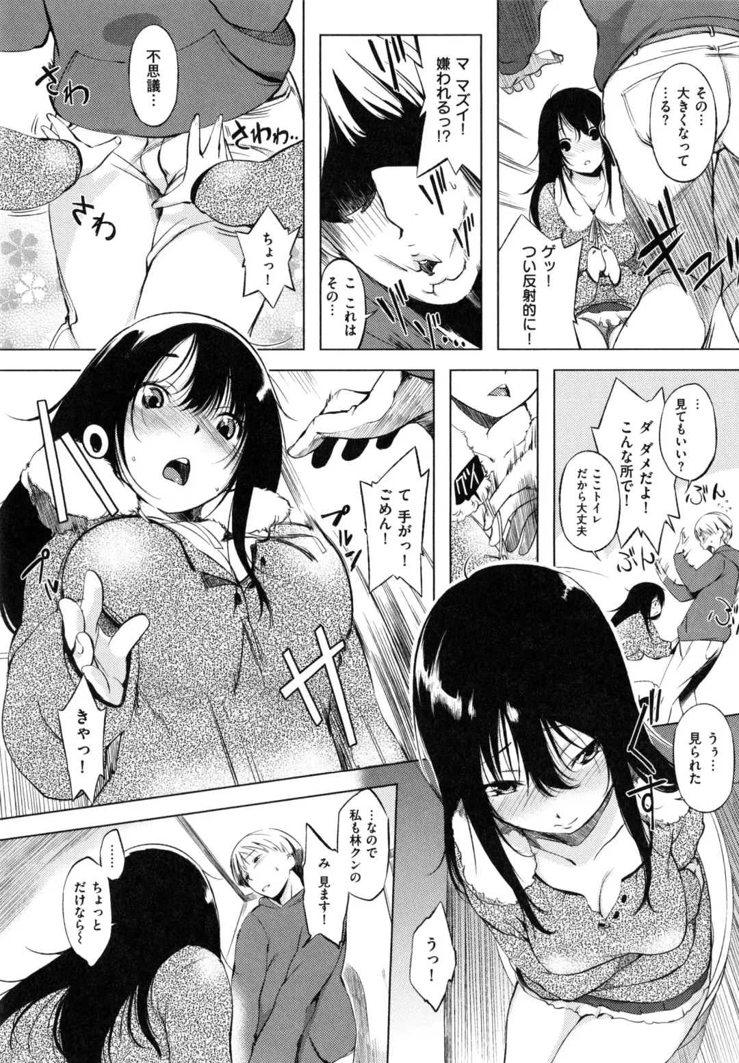 [Utu] Iro Ha Nioedo... Fhentai - Page 148