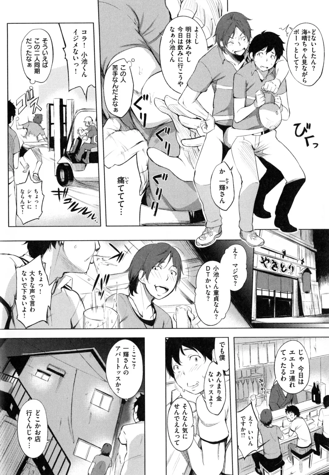 [Utu] Iro Ha Nioedo... Fhentai - Page 15