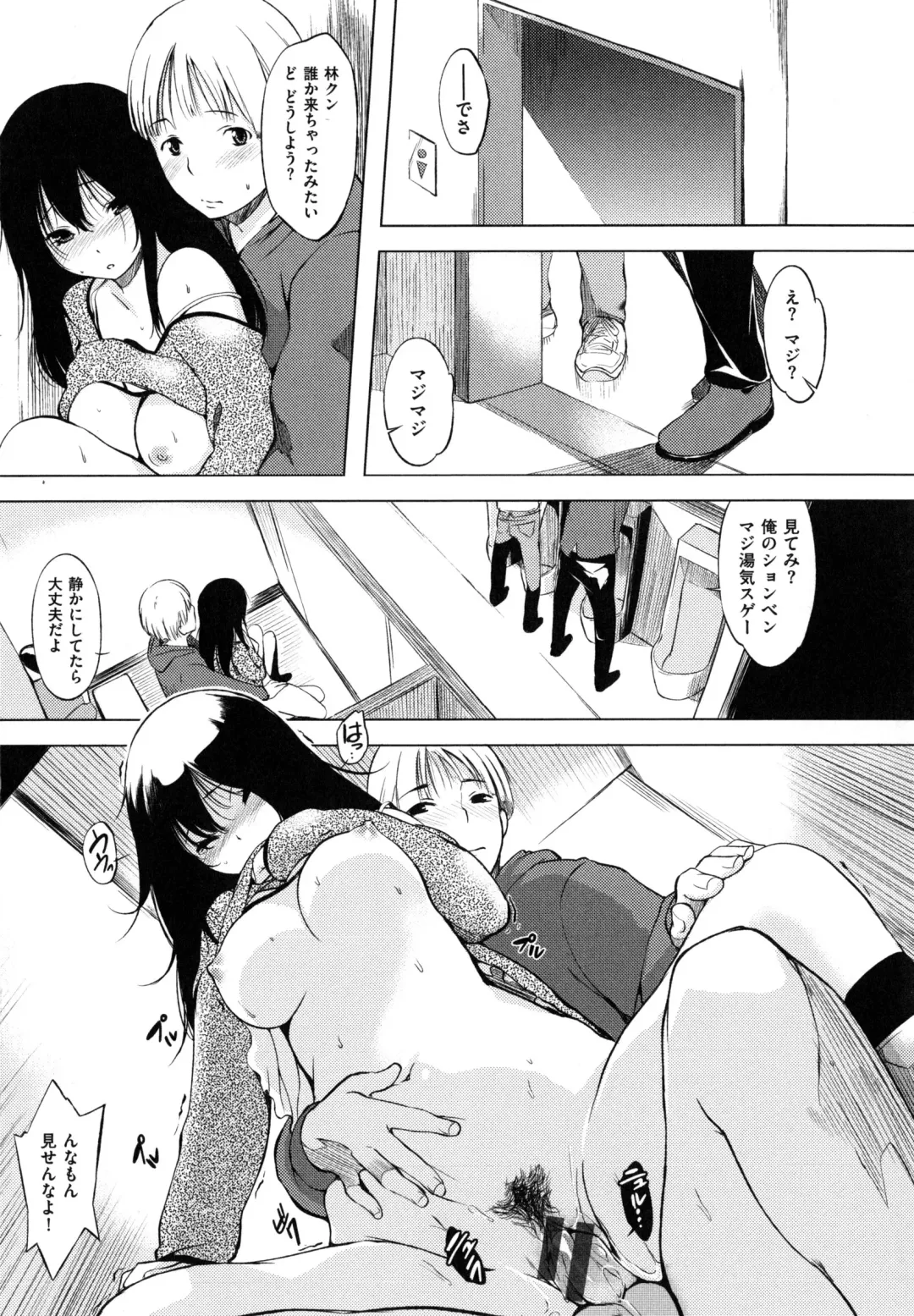 [Utu] Iro Ha Nioedo... Fhentai - Page 157