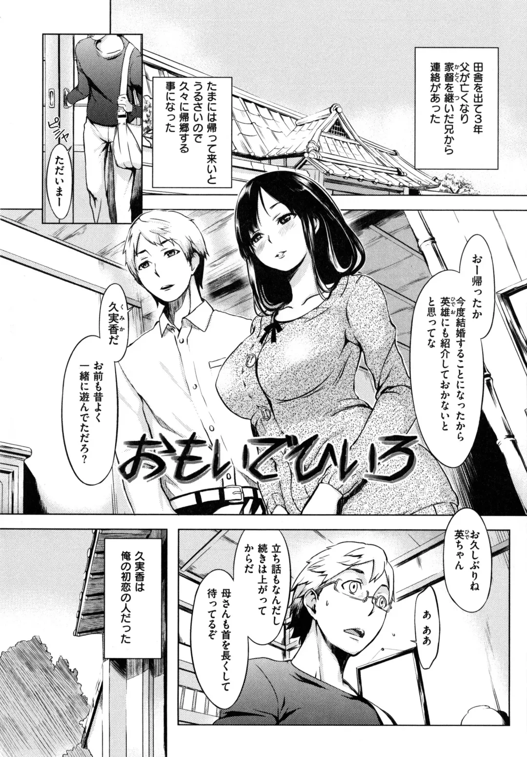 [Utu] Iro Ha Nioedo... Fhentai - Page 164